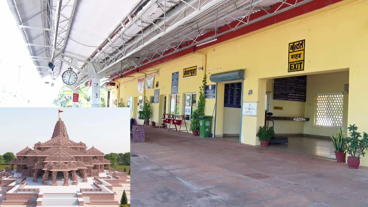 Mangalore to Ayodhya train: ರೈಲು ಮೂಲಕ ಕೃಷ್ಣನೂರು ರಾಮನೂರಿನ ಜತೆ ಬೆಸೆಯಬೇಕು - ಏನಿದು ಕರಾವಳಿ ಜನರ ಭಾವನಾತ್ಮಕ ಬೇಡಿಕೆ? Mangalore to Ayodhya train: ರೈಲು ಮೂಲಕ ಕೃಷ್ಣನೂರು ರಾಮನೂರಿನ ಜತೆ ಬೆಸೆಯಬೇಕು - ಏನಿದು ಕರಾವಳಿ ಜನರ ಭಾವನಾತ್ಮಕ ಬೇಡಿಕೆ?