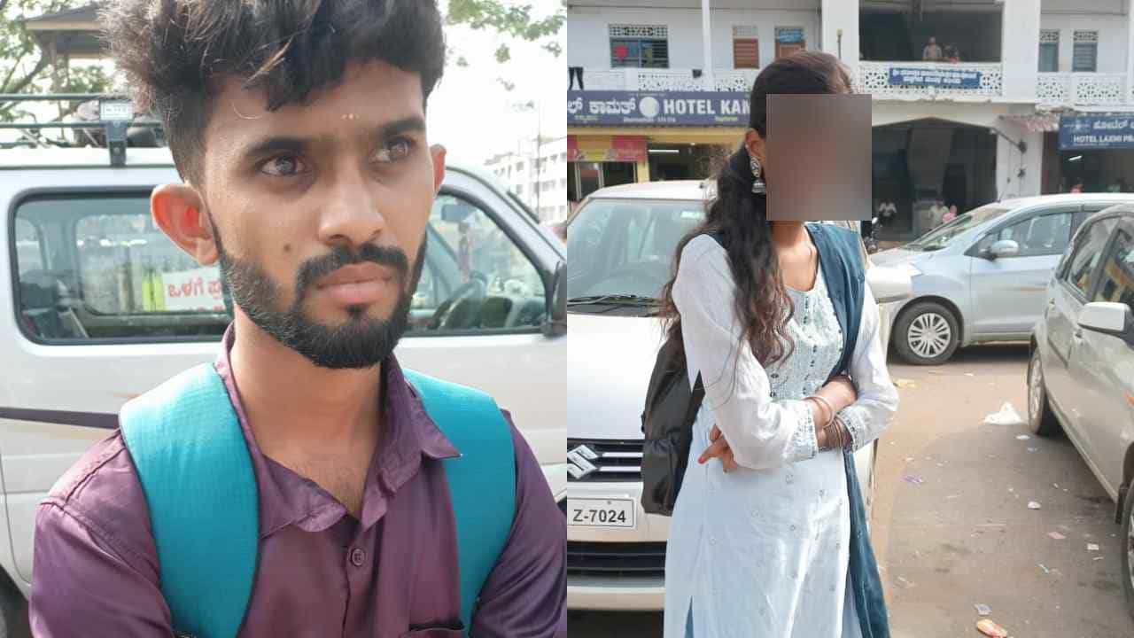 ಧರ್ಮಸ್ಥಳದಲ್ಲಿ ಮುಸ್ಲಿಂ ಯುವಕನೊಂದಿಗೆ ಹಿಂದೂ ಯುವತಿ ಸುತ್ತಾಟ; ಜೋಡಿಯನ್ನು ಪೊಲೀಸರಿಗೆ ಒಪ್ಪಿಸಿದ ಸ್ಥಳೀಯರು ಧರ್ಮಸ್ಥಳದಲ್ಲಿ ಮುಸ್ಲಿಂ ಯುವಕನೊಂದಿಗೆ ಹಿಂದೂ ಯುವತಿ ಸುತ್ತಾಟ; ಜೋಡಿಯನ್ನು ಪೊಲೀಸರಿಗೆ ಒಪ್ಪಿಸಿದ ಸ್ಥಳೀಯರು