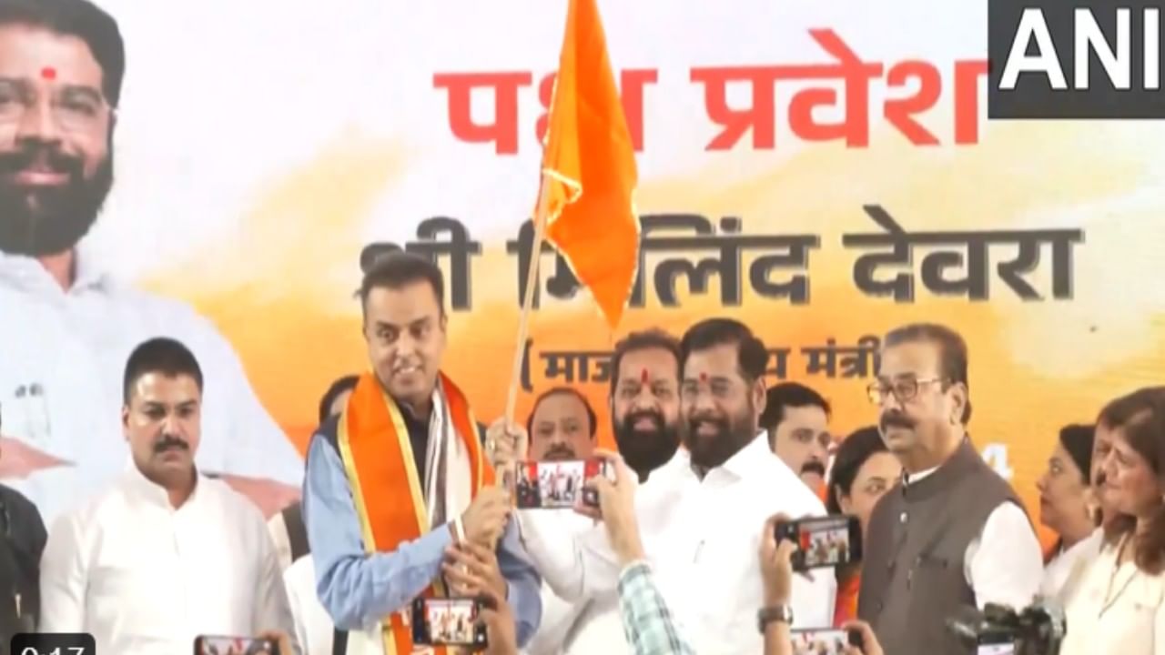Milind Deora: ಕಾಂಗ್ರೆಸ್ ತೊರೆದು ಶಿಂಧೆ ಸಮ್ಮುಖದಲ್ಲಿ ಶಿವಸೇನಾ ಸೇರಿದ ಮಿಲಿಂದ್ ದಿಯೋರಾ Milind Deora: ಕಾಂಗ್ರೆಸ್ ತೊರೆದು ಶಿಂಧೆ ಸಮ್ಮುಖದಲ್ಲಿ ಶಿವಸೇನಾ ಸೇರಿದ ಮಿಲಿಂದ್ ದಿಯೋರಾ