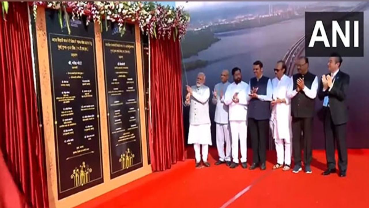 Atal Setu inauguration: ಭಾರತದ ಅತಿ ಉದ್ದದ ಸಮುದ್ರ ಸೇತುವೆ ಅಟಲ್ ಸೇತು ಉದ್ಘಾಟಿಸಿದ ಮೋದಿ