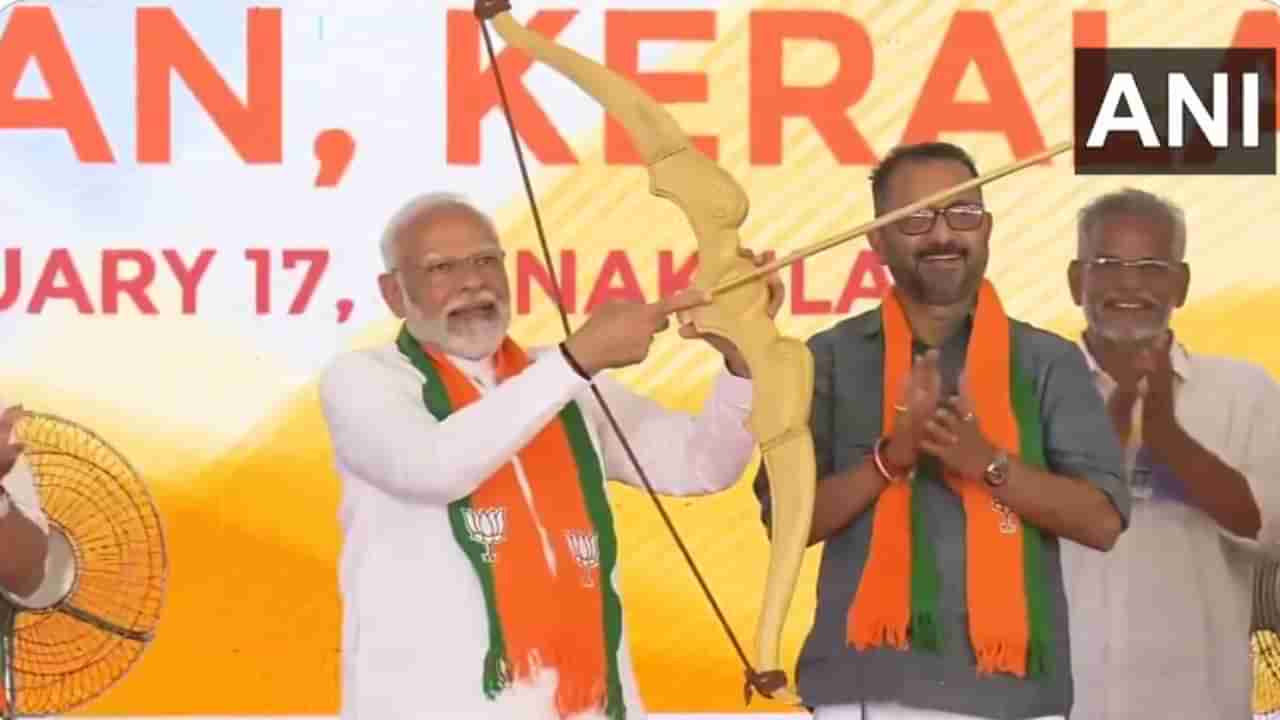 ಕೇರಳ: ಶಕ್ತಿ ಕೇಂದ್ರ ಸಮ್ಮೇಳನದಲ್ಲಿ ಮೋದಿ ಭಾಗಿ; ಬಿಲ್ಲು ಬಾಣ ಉಡುಗೊರೆ ನೀಡಿದ ಬಿಜೆಪಿ
