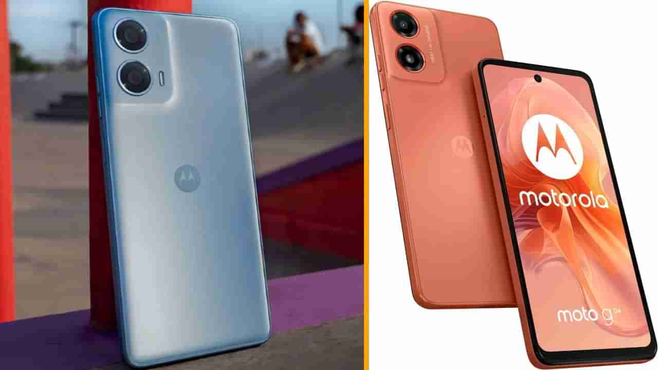 Moto G24 Power: 6,000mAh ಬ್ಯಾಟರಿಯ ಈ ಬಜೆಟ್ ಫೋನ್​ಗೆ ಕಾದು ಕುಳಿತ ಜನರು: ಮುಂದಿನ ವಾರ ರಿಲೀಸ್