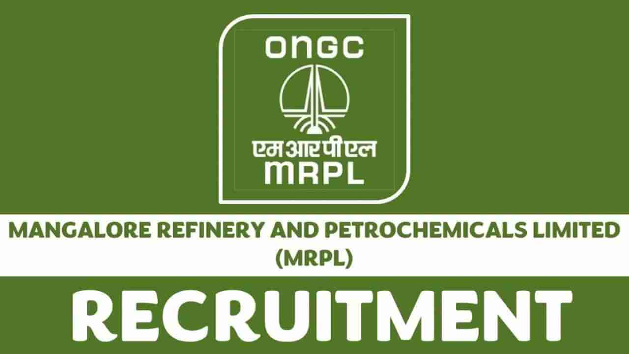 MRPL Recruitment 2024: 04 ಮ್ಯಾನೇಜರ್, ಸಹಾಯಕ ಇಂಜಿನಿಯರ್ ಹುದ್ದೆಗಳಿಗೆ ಆನ್‌ಲೈನ್‌ನಲ್ಲಿ ಅರ್ಜಿ ಸಲ್ಲಿಸಿ