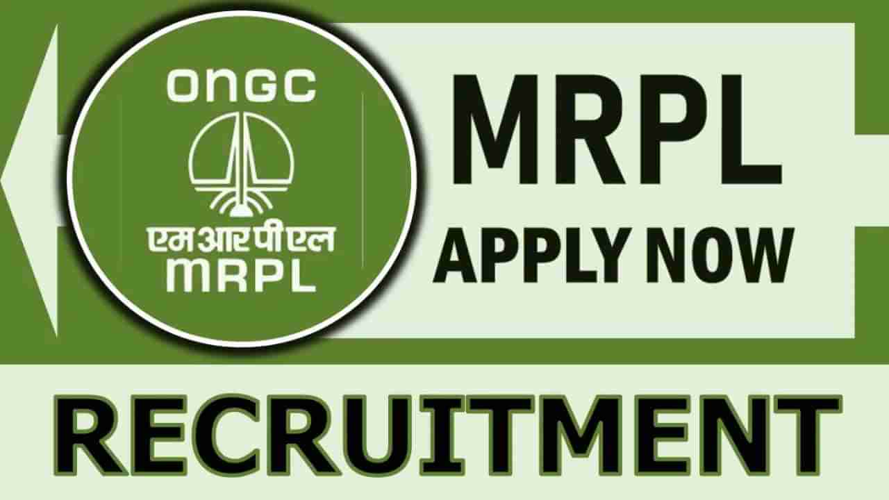 MRPL Recruitment 2024: 11 ಸಹಾಯಕ ಕಾರ್ಯನಿರ್ವಾಹಕ ಹುದ್ದೆಗಳಿಗೆ ಆನ್‌ಲೈನ್‌ನಲ್ಲಿ ಅರ್ಜಿ ಸಲ್ಲಿಸಿ