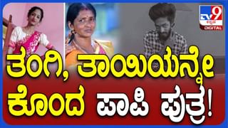 ವಂಟಮೂರಿಯಲ್ಲಿ ಮಹಿಳೆ ಮೇಲೆ ಹಲ್ಲೆ ಪ್ರಕರಣ: ಚಾರ್ಜ್​​ಶೀಟ್ ಸಲ್ಲಿಕೆಗೆ CID ಸಿದ್ಧತೆ, ಆರೋಪಿಗಳ ವಿರುದ್ಧವೇ ಮಗಳ ಹೇಳಿಕೆ