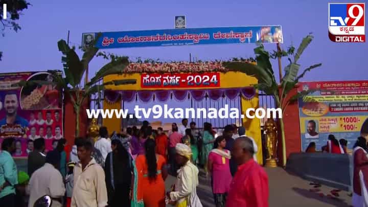 ಹೊಸ ವರ್ಷ ಸಂಭ್ರಮ; ಮೊದಲ ದಿನವೇ ದೇವಸ್ಥಾನಗಳಲ್ಲಿ ಭಕ್ತರ ದಂಡು ಹೊಸ ವರ್ಷ ಸಂಭ್ರಮ; ಮೊದಲ ದಿನವೇ ದೇವಸ್ಥಾನಗಳಲ್ಲಿ ಭಕ್ತರ ದಂಡು