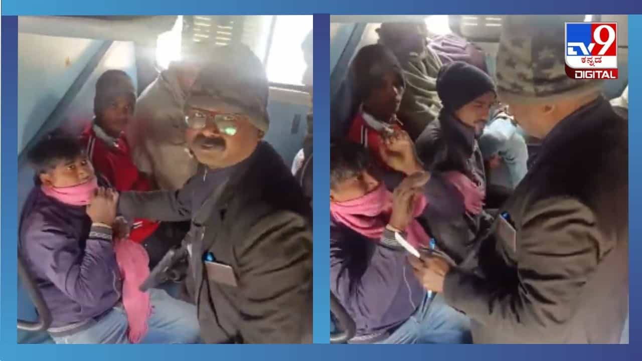 Viral Video: ರೈಲಿನಲ್ಲಿ ಯುವಕನಿಗೆ ಮನ ಬಂದಂತೆ ಥಳಿಸಿದ ಟಿಕೆಟ್ ಕಲೆಕ್ಟರ್ Viral Video: ರೈಲಿನಲ್ಲಿ ಯುವಕನಿಗೆ ಮನ ಬಂದಂತೆ ಥಳಿಸಿದ ಟಿಕೆಟ್ ಕಲೆಕ್ಟರ್