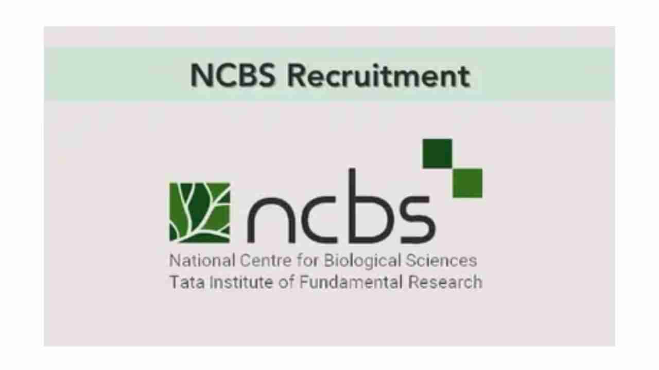 NCBS Recruitment 2024: 01 ಡೇಟಾಬೇಸ್ ಮ್ಯಾನೇಜರ್ ಹುದ್ದೆಗೆ ಆನ್‌ಲೈನ್‌ನಲ್ಲಿ ಅರ್ಜಿ ಸಲ್ಲಿಸಿ