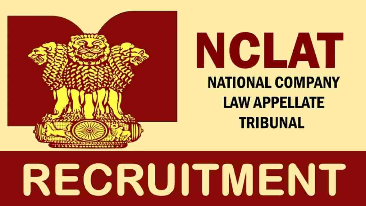 NCLT Recruitment 2024: 04 ಕೋರ್ಟ್ ಆಫೀಸರ್ ಹುದ್ದೆಗಳಿಗೆ ಆನ್‌ಲೈನ್‌ನಲ್ಲಿ ಅರ್ಜಿ ಸಲ್ಲಿಸಿ