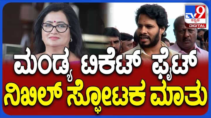 ಹೆಚ್ ಡಿ ಕುಮಾರಸ್ವಾಮಿ ರಾಜ್ಯಮಟ್ಟದ ನಾಯಕರು: ನಿಖಿಲ್ ಕುಮಾರಸ್ವಾಮಿ ಹೆಚ್ ಡಿ ಕುಮಾರಸ್ವಾಮಿ ರಾಜ್ಯಮಟ್ಟದ ನಾಯಕರು: ನಿಖಿಲ್ ಕುಮಾರಸ್ವಾಮಿ