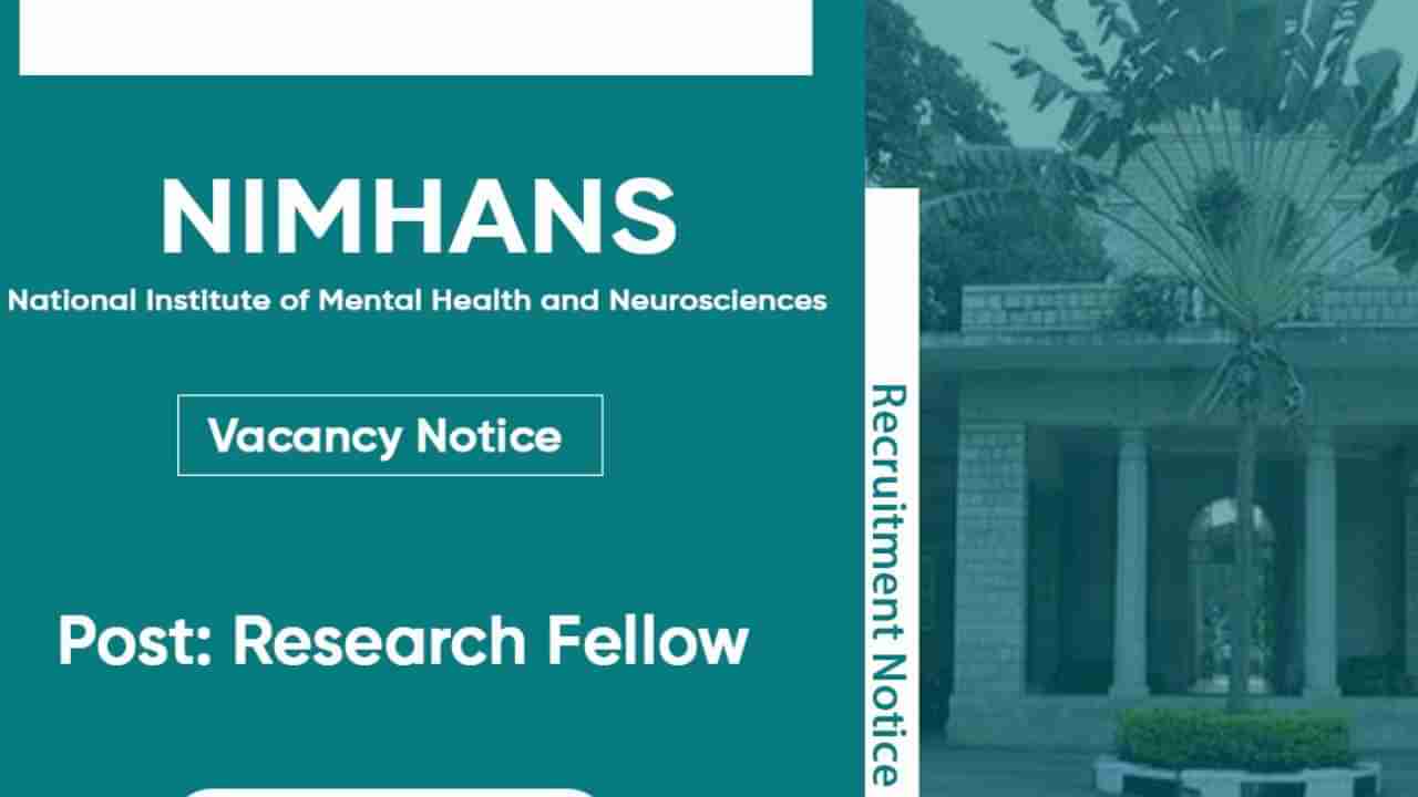 NIMHANS Recruitment 2024: 01 ಜೂನಿಯರ್ ರಿಸರ್ಚ್ ಫೆಲೋ ಪೋಸ್ಟ್‌ಗೆ ಅರ್ಜಿ ಸಲ್ಲಿಸಿ