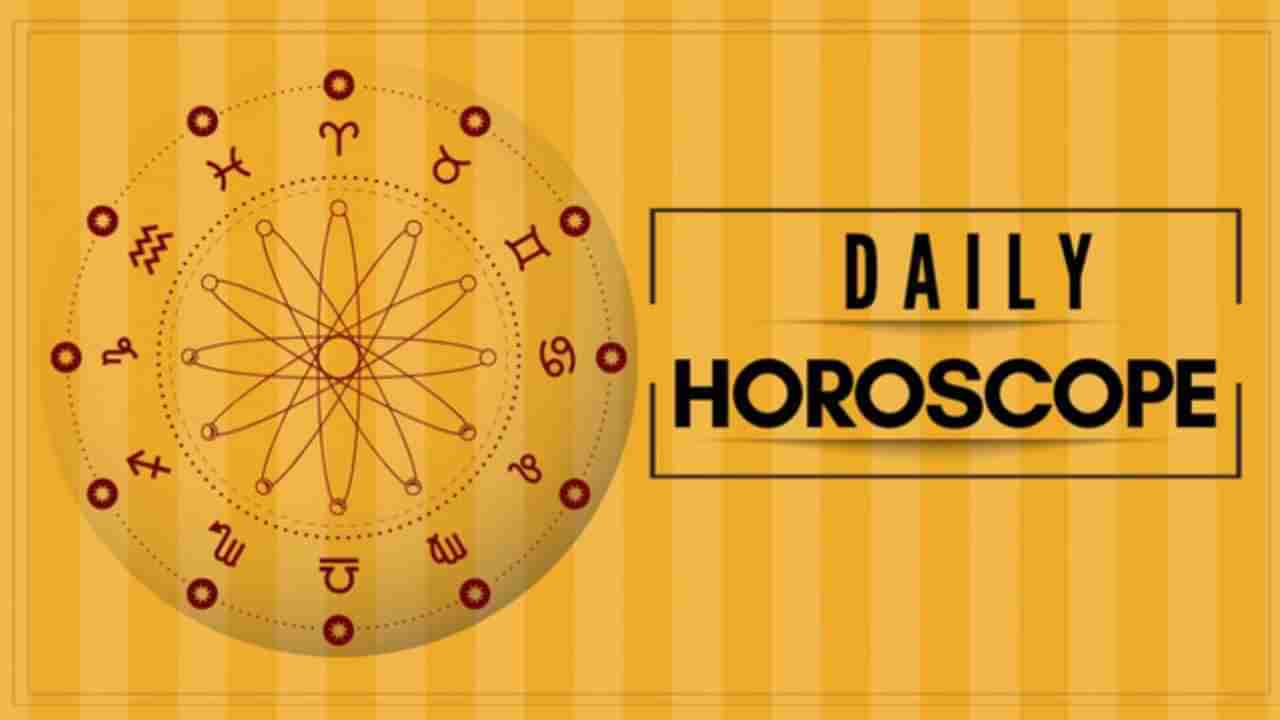 Horoscope: ಕಛೇರಿ ಹಾಗೂ ಕುಟುಂಬ ಎರಡೂ ನಿಮಗೆ ಒತ್ತಡ ತರಬಹುದು, ಸಮಾಧಾನ ಚಿತ್ತದಿಂದಿರಿ