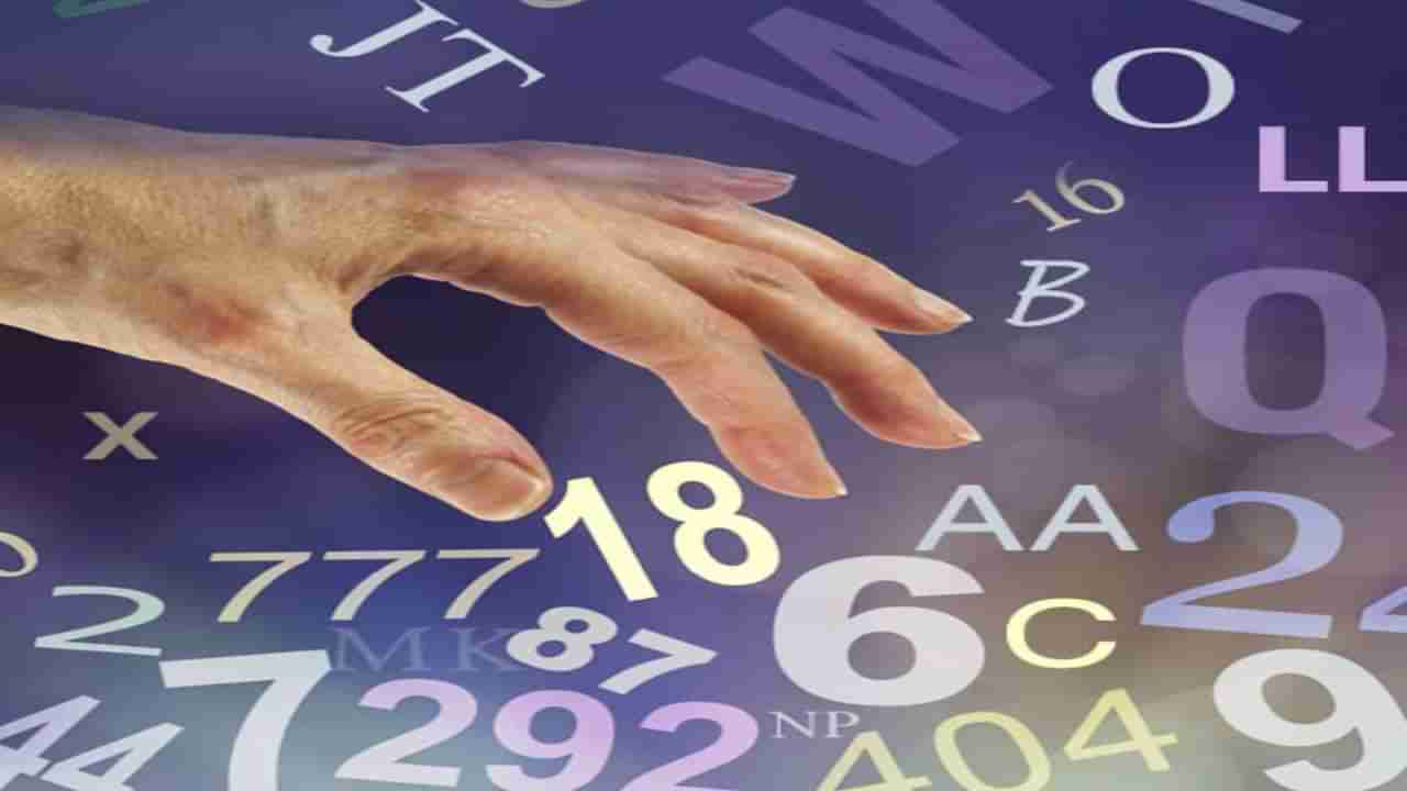 Numerology Prediction: ಸಂಖ್ಯಾಶಾಸ್ತ್ರ ಪ್ರಕಾರ ಜನ್ಮಸಂಖ್ಯೆಗೆ ಅನುಗುಣವಾಗಿ ಜನವರಿ 24ರ ದಿನಭವಿಷ್ಯ