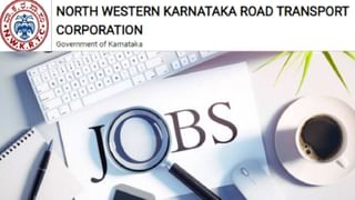 KKRTC Recruitment 2024: 1752 ಕಂಡಕ್ಟರ್, ಅಸಿಸ್ಟೆಂಟ್ ಅಕೌಂಟೆಂಟ್ ಹುದ್ದೆಗಳಿಗೆ ಆನ್‌ಲೈನ್‌ನಲ್ಲಿ ಅರ್ಜಿ ಸಲ್ಲಿಸಿ