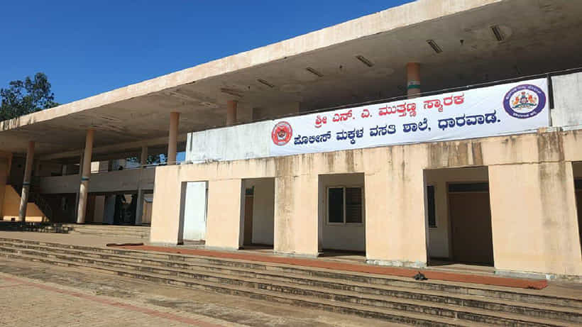 ಮುಚ್ಚಿ ಹೋಗೋ ಹಂತಕ್ಕೆ ಬಂದಿದ್ದ ಏಕೈಕ ಪೊಲೀಸ್ ಮಕ್ಕಳ ವಸತಿ ಶಾಲೆ -ಆರ್ಥಿಕವಾಗಿ ಕೈಹಿಡಿದ ಕೇಂದ್ರ ಸಚಿವ: ಏನದು ಶಾಲೆಯ ವಿಶೇಷ?