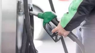 Petrol Diesel Price: ಪೆಟ್ರೋಲ್, ಡೀಸಲ್ ಬೆಲೆ 10 ರೂವರೆಗೆ ಕಡಿಮೆ ಆಗುವ ಸಾಧ್ಯತೆ