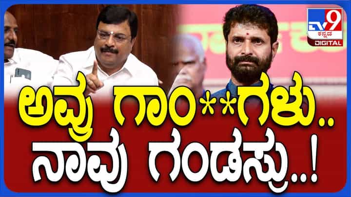 ಸುದ್ದಿಗೋಷ್ಟಿಯಲ್ಲಿ ಅಸಂಸದೀಯ ಪದ ಬಳಸುವ ಶಾಸಕ ನರೇಂದ್ರಸ್ವಾಮಿಗೆ ನಾಲಗೆ ಮೇಲೆ ಹಿಡಿತವಿಲ್ಲ! ಸುದ್ದಿಗೋಷ್ಟಿಯಲ್ಲಿ ಅಸಂಸದೀಯ ಪದ ಬಳಸುವ ಶಾಸಕ ನರೇಂದ್ರಸ್ವಾಮಿಗೆ ನಾಲಗೆ ಮೇಲೆ ಹಿಡಿತವಿಲ್ಲ!