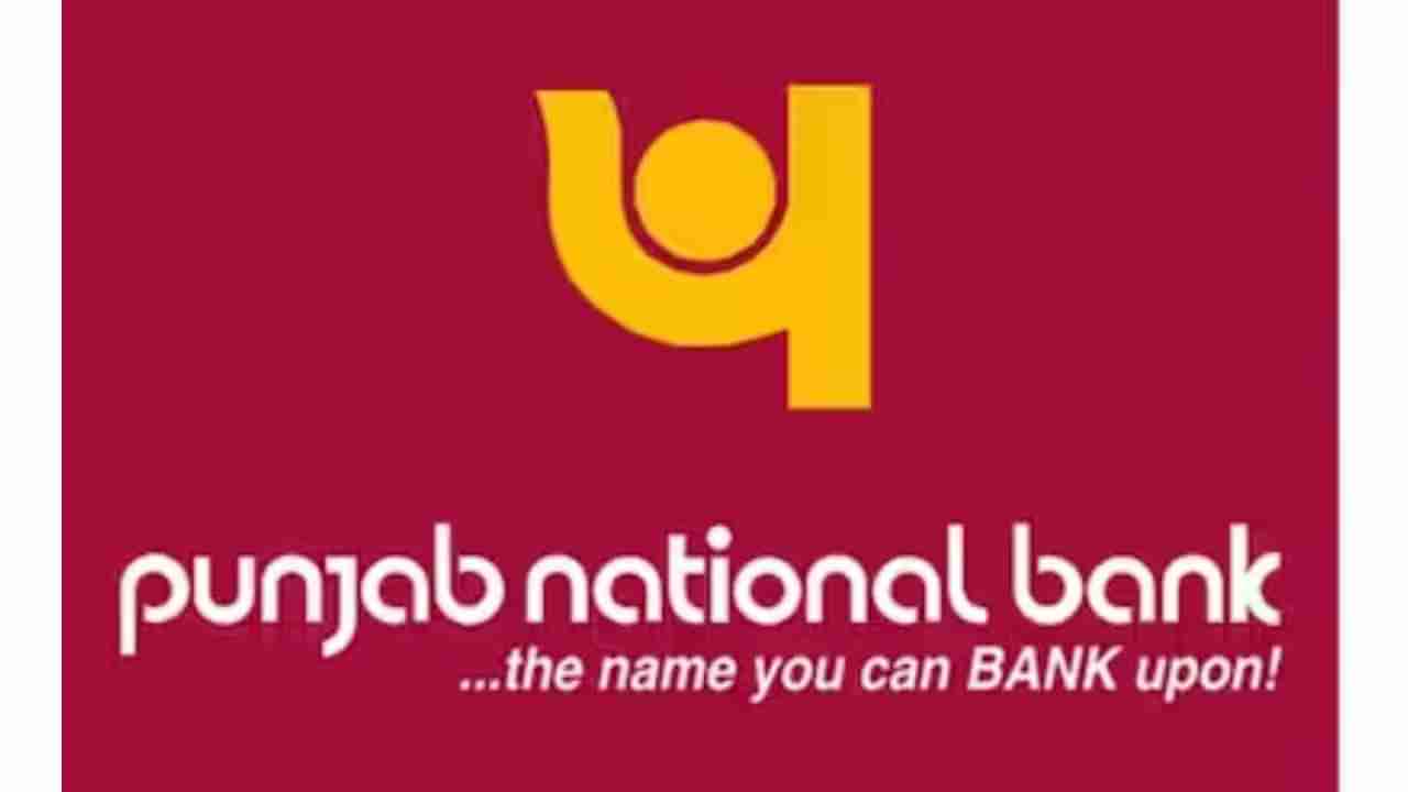 PNB Recruitment 2024: 08 ಡಿಫೆನ್ಸ್ ಬ್ಯಾಂಕಿಂಗ್ ಸಲಹೆಗಾರರು, ಸೀನಿಯರ್ ಡಿಫೆನ್ಸ್ ಬ್ಯಾಂಕಿಂಗ್ ಸಲಹೆಗಾರರ ​​ಹುದ್ದೆಗಳಿಗೆ ಆನ್‌ಲೈನ್‌ನಲ್ಲಿ ಅರ್ಜಿ ಸಲ್ಲಿಸಿ