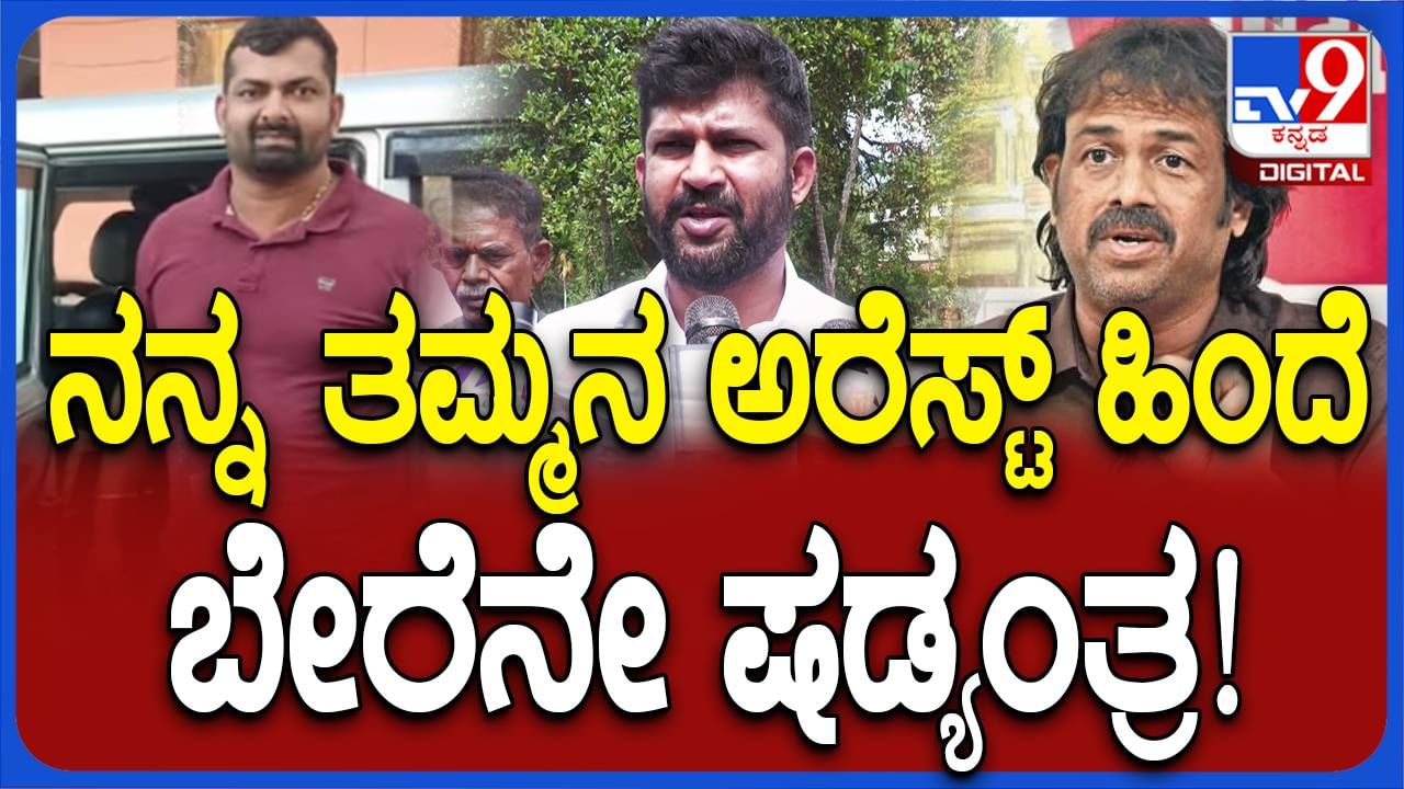 ಮಧು ಬಂಗಾರಪ್ಪ ಚೆಕ್ ಬೌನ್ಸ್ ಪ್ರಕರಣ ಬೆಳಕಿಗೆ ಬಾರದಿರಲು ಕಾಂಗ್ರೆಸ್ ನನ್ನ ತಮ್ಮನನ್ನು ಬಲಿಪಶು ಮಾಡಿದೆ: ಪ್ರತಾಪ್ ಸಿಂಹ, ಸಂಸದ
