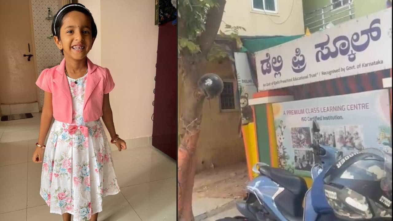 ಡೇ ಕೇರ್ ಸೆಂಟರ್ನ 3ನೇ ಮಹಡಿಯಿಂದ ಬಿದ್ದಿದ್ದ ಮಗು ಚಿಕಿತ್ಸೆ ಫಲಿಸದೆ ಸಾವು ಡೇ ಕೇರ್ ಸೆಂಟರ್ನ 3ನೇ ಮಹಡಿಯಿಂದ ಬಿದ್ದಿದ್ದ ಮಗು ಚಿಕಿತ್ಸೆ ಫಲಿಸದೆ ಸಾವು