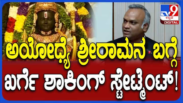 ಬಿಜೆಪಿ ನಾಯಕರು ನಮ್ಮನ್ನು ಪ್ರಶ್ನಿಸುವ ಬದಲು, ಶಂಕಾರಾಚಾರ್ಯರು ಕೇಳುತ್ತಿರುವ ಪ್ರಶ್ನೆಗೆ ಉತ್ತರಿಸಲಿ: ಪ್ರಿಯಾಂಕ್ ಖರ್ಗೆ, ಸಚಿವ ಬಿಜೆಪಿ ನಾಯಕರು ನಮ್ಮನ್ನು ಪ್ರಶ್ನಿಸುವ ಬದಲು, ಶಂಕಾರಾಚಾರ್ಯರು ಕೇಳುತ್ತಿರುವ ಪ್ರಶ್ನೆಗೆ ಉತ್ತರಿಸಲಿ: ಪ್ರಿಯಾಂಕ್ ಖರ್ಗೆ, ಸಚಿವ