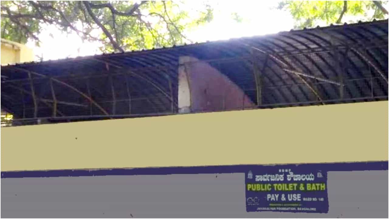 ಸುರಕ್ಷತಾ ಕಳವಳಕ್ಕೆ ಕಾರಣವಾಗುತ್ತಿವೆ ಬೆಂಗಳೂರಿನ ಸಾರ್ವಜನಿಕ ಶೌಚಾಲಯಗಳು; ಹೆಚ್ಚಿನವುಗಳಲ್ಲಿಲ್ಲ ಮೂಲಸೌಕರ್ಯ ಸುರಕ್ಷತಾ ಕಳವಳಕ್ಕೆ ಕಾರಣವಾಗುತ್ತಿವೆ ಬೆಂಗಳೂರಿನ ಸಾರ್ವಜನಿಕ ಶೌಚಾಲಯಗಳು; ಹೆಚ್ಚಿನವುಗಳಲ್ಲಿಲ್ಲ ಮೂಲಸೌಕರ್ಯ