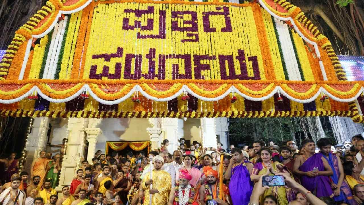 ಉಡುಪಿಯಲ್ಲಿ ಎರಡು ವರ್ಷಗಳಿಗೆ ಒಮ್ಮೆ ನಡೆಯುವ ಶ್ರೀಕೃಷ್ಣನ ಪರ್ಯಾಯ (Paryaya) ಕಾರ್ಯಕ್ರಮ ಇಂದಿನಿಂದ ಆರಂಭವಾಗಿದೆ. 
