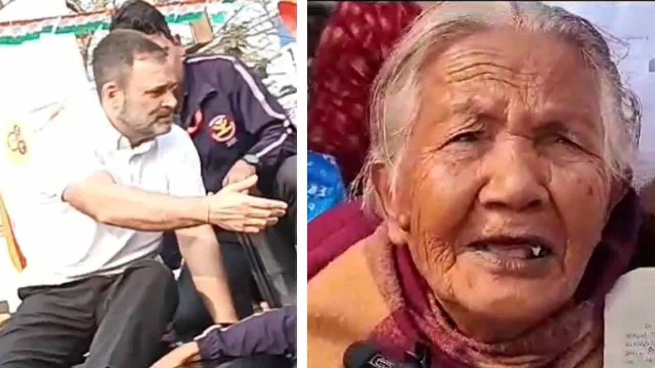 Bharat Jodo Nyay Yatra: ವೃದ್ಧಾಪ್ಯ ವೇತನ ಕೊಡಿಸಿ ಎಂದು ರಾಹುಲ್ ಗಾಂಧಿ ಮುಂದೆ ಕಣ್ಣೀರಿಟ್ಟ 105 ವರ್ಷದ ನಾನಿಬಾಲಾ Bharat Jodo Nyay Yatra: ವೃದ್ಧಾಪ್ಯ ವೇತನ ಕೊಡಿಸಿ ಎಂದು ರಾಹುಲ್ ಗಾಂಧಿ ಮುಂದೆ ಕಣ್ಣೀರಿಟ್ಟ 105 ವರ್ಷದ ನಾನಿಬಾಲಾ