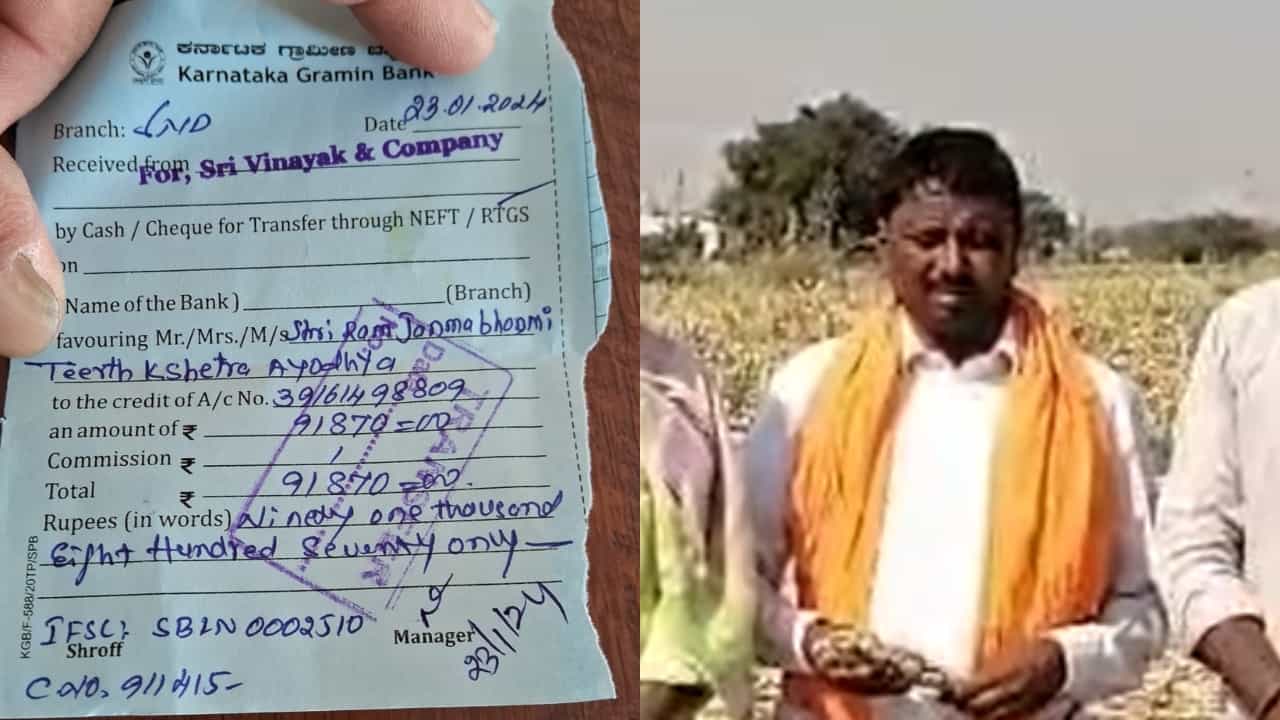 ರಾಯಚೂರು: 50 ಚೀಲ ಜೋಳ ಮಾರಿ ಅಯೋಧ್ಯೆಯ ರಾಮ ಮಂದಿರಕ್ಕೆ ದೇಣಿಗೆ ನೀಡಿದ ರೈತ ರಾಯಚೂರು: 50 ಚೀಲ ಜೋಳ ಮಾರಿ ಅಯೋಧ್ಯೆಯ ರಾಮ ಮಂದಿರಕ್ಕೆ ದೇಣಿಗೆ ನೀಡಿದ ರೈತ