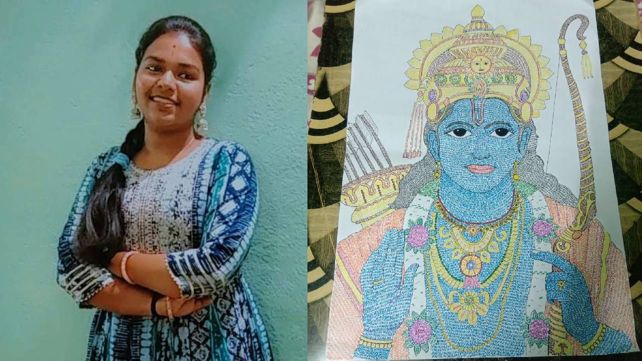 Raichur Student made a drawing of shri rama in different way