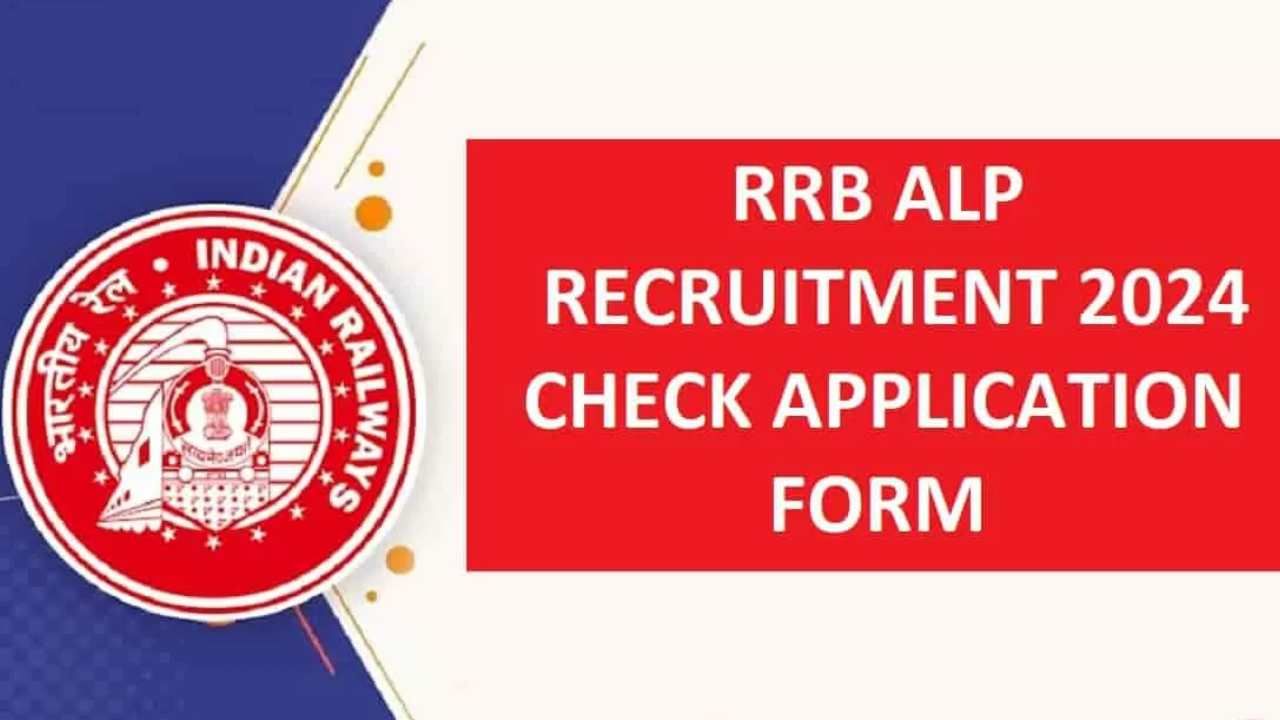 RRB ALP Recruitment 2024 ರೈಲ್ವೆ ಸಹಾಯಕ ಲೋಕೋ ಪೈಲಟ್ ಹುದ್ದೆಗೆ ಅರ್ಜಿ