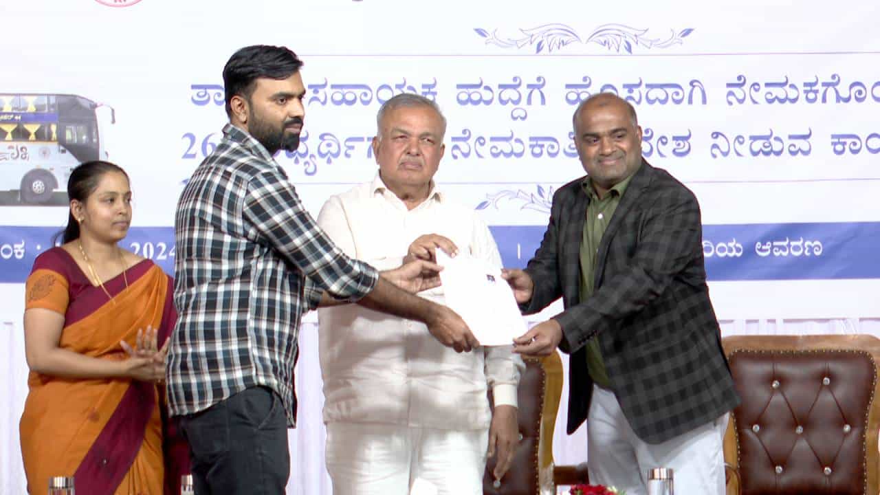 KSRTC ತಾಂತ್ರಿಕ ಸಹಾಯಕ ಹುದ್ದೆಗೆ ನೇಮಕಗೊಂಡ ಅಭ್ಯರ್ಥಿಗಳಿಗೆ ಆದೇಶ ಪ್ರತಿ ನೀಡಿ ಹಾರೈಸಿದ ಸಚಿವ ರಾಮಲಿಂಗಾರೆಡ್ಡಿ KSRTC ತಾಂತ್ರಿಕ ಸಹಾಯಕ ಹುದ್ದೆಗೆ ನೇಮಕಗೊಂಡ ಅಭ್ಯರ್ಥಿಗಳಿಗೆ ಆದೇಶ ಪ್ರತಿ ನೀಡಿ ಹಾರೈಸಿದ ಸಚಿವ ರಾಮಲಿಂಗಾರೆಡ್ಡಿ