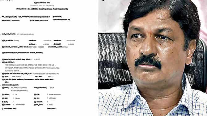 ಬ್ಯಾಂಕ್​ಗೆ ಸಾಲ ತೀರಿಸದ ಆರೋಪ: ರಮೇಶ್​ ಜಾರಕಿಹೊಳಿ ವಿರುದ್ಧ FIR​ ದಾಖಲು