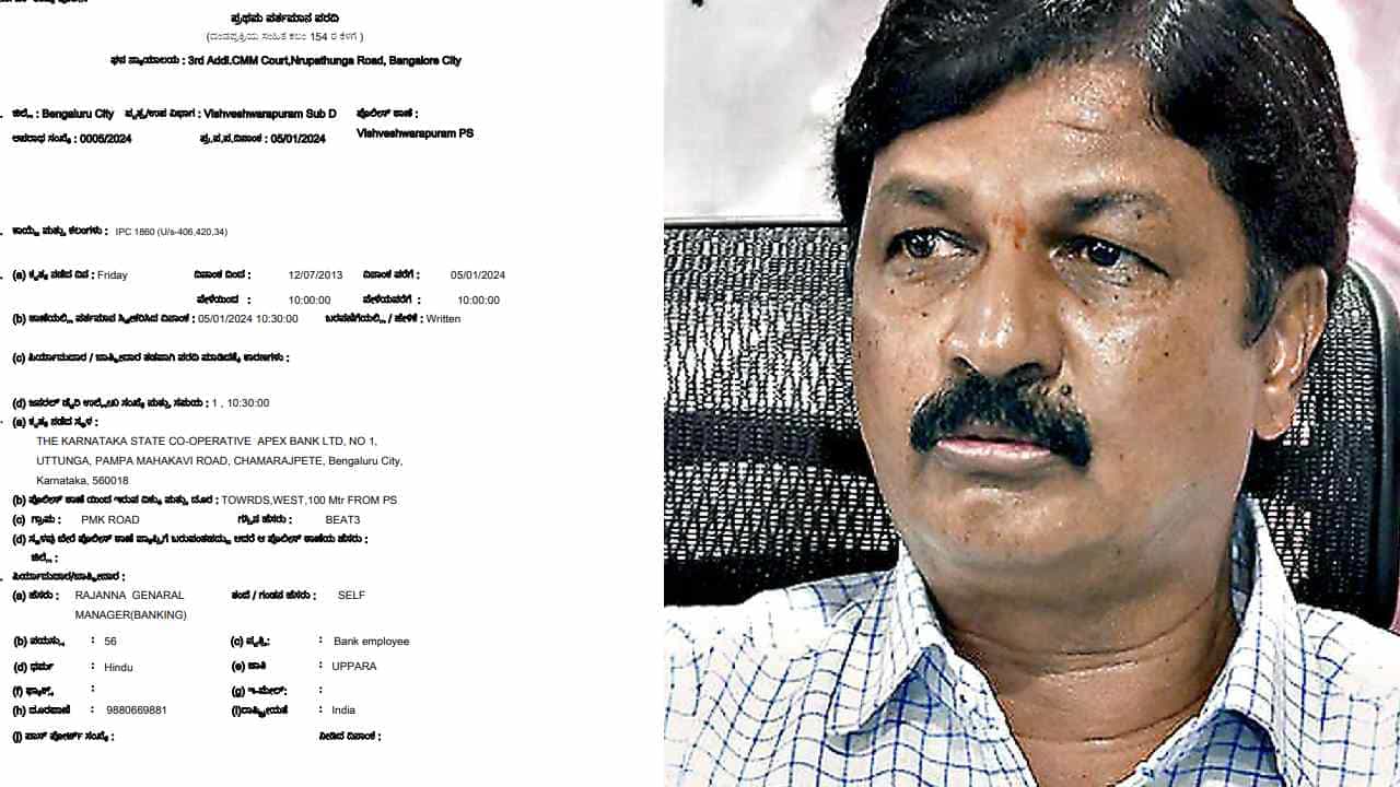 ಬ್ಯಾಂಕ್ಗೆ ಸಾಲ ತೀರಿಸದ ಆರೋಪ: ರಮೇಶ್ ಜಾರಕಿಹೊಳಿ ವಿರುದ್ಧ ಎಫ್ಐಆರ್ ದಾಖಲು ಬ್ಯಾಂಕ್ಗೆ ಸಾಲ ತೀರಿಸದ ಆರೋಪ: ರಮೇಶ್ ಜಾರಕಿಹೊಳಿ ವಿರುದ್ಧ ಎಫ್ಐಆರ್ ದಾಖಲು