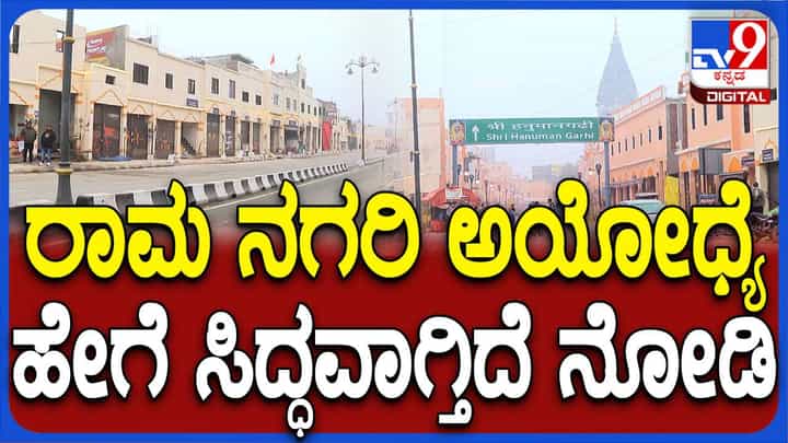 ಅಯೋಧ್ಯೆಯ ಹನುಮಾನ್ ಗಡಿಗೆ ಆ ಹೆಸರು ಯಾಕೆ ಬಂತು ಗೊತ್ತಾ? ಮಾಹಿತಿ ಇಲ್ಲಿದೆ ಅಯೋಧ್ಯೆಯ ಹನುಮಾನ್ ಗಡಿಗೆ ಆ ಹೆಸರು ಯಾಕೆ ಬಂತು ಗೊತ್ತಾ? ಮಾಹಿತಿ ಇಲ್ಲಿದೆ