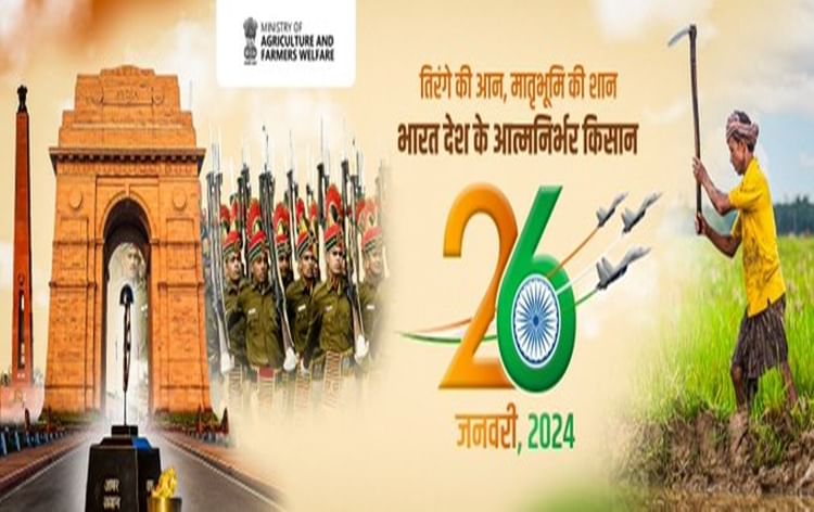 Republic Day Parade: ದೆಹಲಿ ಗಣರಾಜ್ಯೋತ್ಸವ ಪರೇಡ್, 1,500ಕ್ಕೂ ಅಧಿಕ ರೈತರಿಗೆ ಆಹ್ವಾನ Republic Day Parade: ದೆಹಲಿ ಗಣರಾಜ್ಯೋತ್ಸವ ಪರೇಡ್, 1,500ಕ್ಕೂ ಅಧಿಕ ರೈತರಿಗೆ ಆಹ್ವಾನ