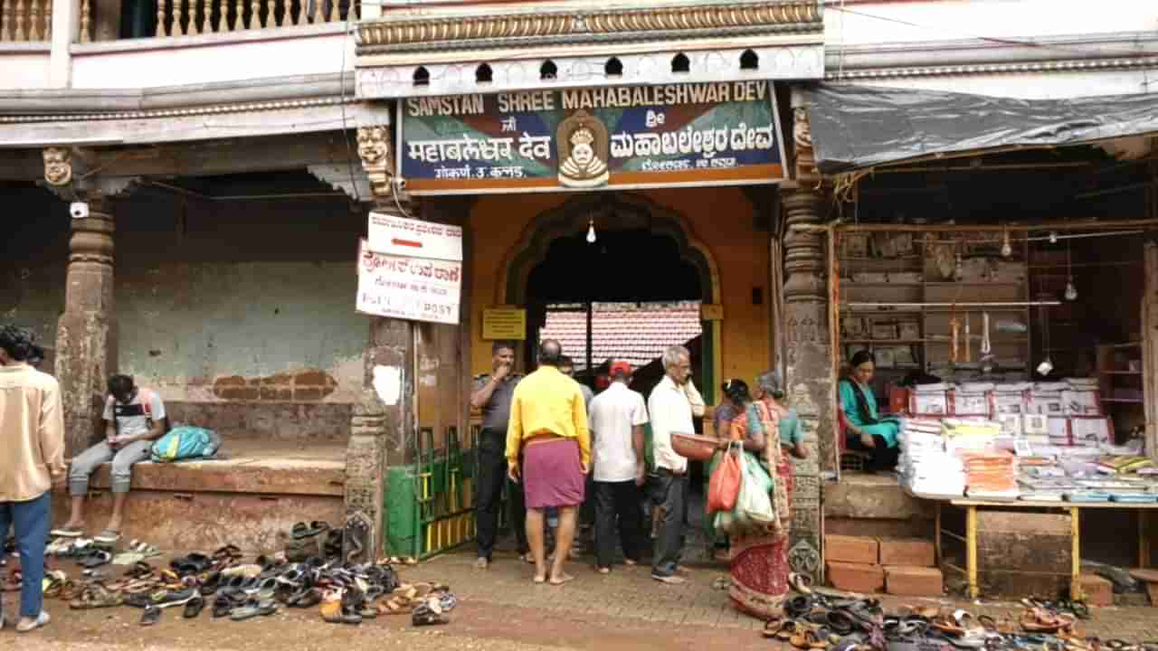 ಪುರಾಣ ಪ್ರಸಿದ್ದಗೋಕರ್ಣ ಮಹಾಬಲೇಶ್ವರ ದೇವಸ್ಥಾನಕ್ಕೆ ತೆರಿಗೆ ಹಣ ಕಟ್ಟುವಂತೆ ಆದಾಯ ಇಲಾಖೆ ನೋಟಿಸ್; ಎಷ್ಟು ಗೊತ್ತಾ?