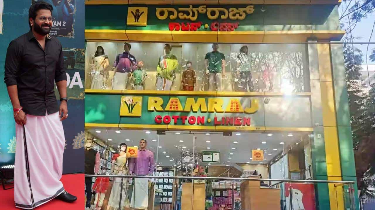 Ramraj & Rishab Shetty: ರಾಮ್ರಾಜ್ ಕಾಟನ್ಗೆ ಹೊಸ ಪರಿಚಯ ರಿಷಬ್ ಶೆಟ್ಟಿ Ramraj & Rishab Shetty: ರಾಮ್ರಾಜ್ ಕಾಟನ್ಗೆ ಹೊಸ ಪರಿಚಯ ರಿಷಬ್ ಶೆಟ್ಟಿ