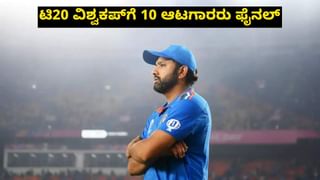 IND vs AFG: ಕ್ರಿಕೆಟ್ ಇತಿಹಾಸದಲ್ಲಿ ಈ ಸಾಧನೆ ಮಾಡಿದ ಮೊದಲ ಬ್ಯಾಟರ್ ರೋಹಿತ್ ಶರ್ಮಾ..!