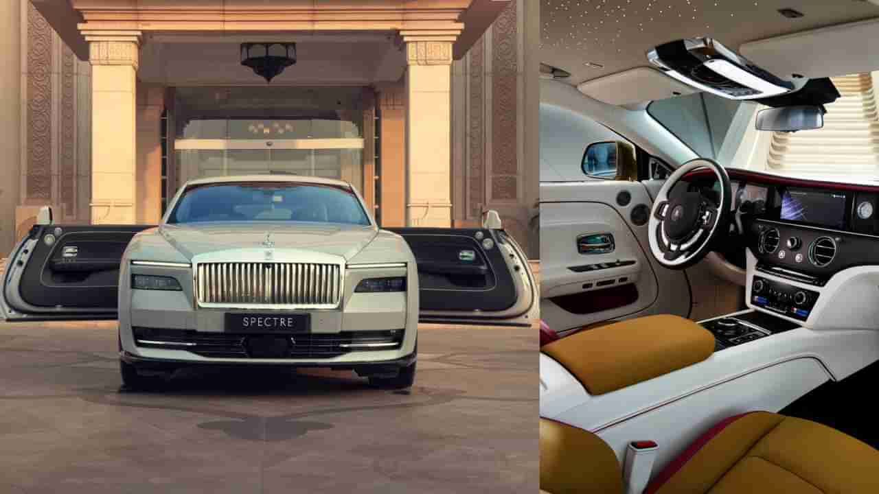 Rolls-Royce Spectre: ದುಬಾರಿ ಬೆಲೆಯ ರೋಲ್ಸ್-ರಾಯ್ಸ್ ಸ್ಪೆಕ್ಟರ್ ಇವಿ ಕಾರು ಭಾರತದಲ್ಲಿ ಬಿಡುಗಡೆ