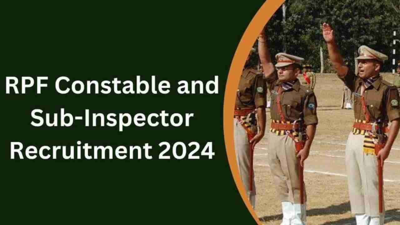 RPF Recruitment 2024: 2250 ಸಬ್-ಇನ್‌ಸ್ಪೆಕ್ಟರ್, ಕಾನ್ಸ್‌ಟೇಬಲ್ ಹುದ್ದೆಗಳಿಗೆ ಆನ್‌ಲೈನ್‌ನಲ್ಲಿ ಅರ್ಜಿ ಸಲ್ಲಿಸಿ