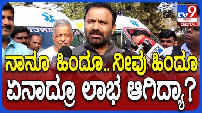 ಬಿಜೆಪಿ ಧೋರಣೆಗಳಿಂದ ಯಾವುದಾದರೂ ಹಿಂದೂಗೆ ಲಾಭವಾಗಿದೆಯಾ? ಸಂತೋಷ್ ಲಾಡ್