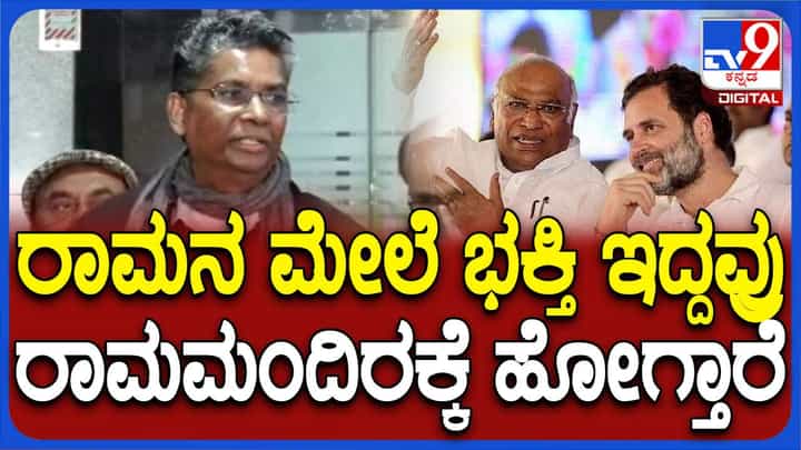 ರಾಮಮಂದಿಕ್ಕೆ ಹೋಗಲ್ಲ ಅಂತ ಕಾಂಗ್ರೆಸ್ ಹೇಳಿಲ್ಲ, 22 ರಂದು ನಡೆಯುವ ಕಾರ್ಯಕ್ರಮಕ್ಕೆ ಹೋಗಲ್ಲ ಅಂತಷ್ಟೇ ಹೇಳಿದ್ದು: ಸತೀಶ್ ಜಾರಕಿಹೊಳಿ ರಾಮಮಂದಿಕ್ಕೆ ಹೋಗಲ್ಲ ಅಂತ ಕಾಂಗ್ರೆಸ್ ಹೇಳಿಲ್ಲ, 22 ರಂದು ನಡೆಯುವ ಕಾರ್ಯಕ್ರಮಕ್ಕೆ ಹೋಗಲ್ಲ ಅಂತಷ್ಟೇ ಹೇಳಿದ್ದು: ಸತೀಶ್ ಜಾರಕಿಹೊಳಿ