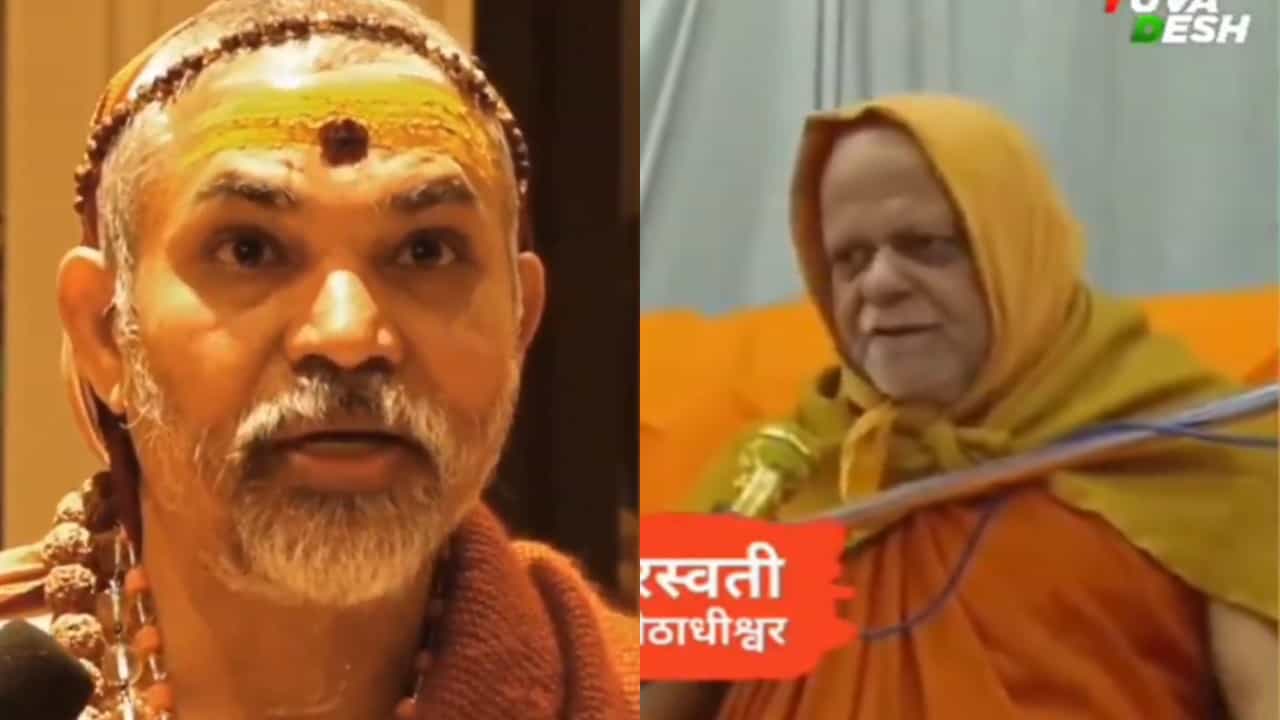 ರಾಮಮಂದಿರ ಕಾರ್ಯಕ್ರಮದಿಂದ ದೂರ ಉಳಿಯಲು ನಿರ್ಧರಿಸಿದ ಶಂಕರಾಚಾರ್ಯರ 4 ಪೀಠಗಳು ರಾಮಮಂದಿರ ಕಾರ್ಯಕ್ರಮದಿಂದ ದೂರ ಉಳಿಯಲು ನಿರ್ಧರಿಸಿದ ಶಂಕರಾಚಾರ್ಯರ 4 ಪೀಠಗಳು