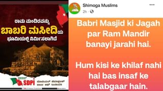 ಶಿವಮೊಗ್ಗ: ಸಿಹಿ ವಿತರಣೆ ವೇಳೆ ಅಲ್ಲಾಹು ಅಕ್ಬರ್ ಘೋಷಣೆ ಕೂಗಿದ ಮಹಿಳೆ, ಕೆಲ ಕಾಲ ಗೊಂದಲದ ವಾತಾವರಣ