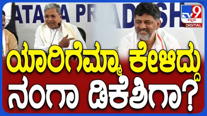 ಗ್ಯಾರಂಟಿ ಯೋಜನೆಗಳಿಂದ ಬೊಕ್ಕಸದ ಮೇಲೆ ಹೆಚ್ಚುವರಿ ಹೊರೆ ಬಿದ್ದಿದೆ ಅಂತಷ್ಟೇ ರಾಯರೆಡ್ಡಿ ಹೇಳಿರುವುದು: ಸಿದ್ದರಾಮಯ್ಯ ಗ್ಯಾರಂಟಿ ಯೋಜನೆಗಳಿಂದ ಬೊಕ್ಕಸದ ಮೇಲೆ ಹೆಚ್ಚುವರಿ ಹೊರೆ ಬಿದ್ದಿದೆ ಅಂತಷ್ಟೇ ರಾಯರೆಡ್ಡಿ ಹೇಳಿರುವುದು: ಸಿದ್ದರಾಮಯ್ಯ