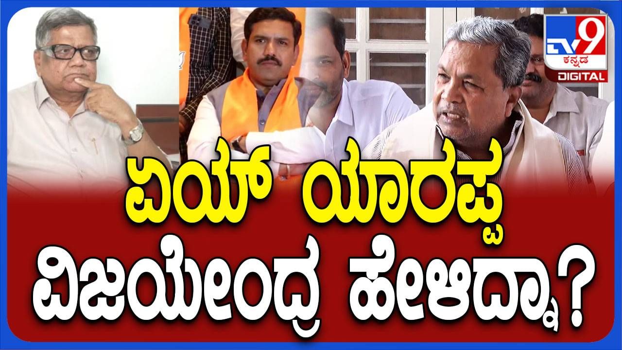 ಬಿಜೆಪಿಗೆ ವಾಪಸ್ಸು ಹೋಗೋದಿಲ್ಲ ಅಂತ ಖುದ್ದು ಜಗದೀಶ್ ಶೆಟ್ಟರ್ ಹೇಳಿದ್ದಾರೆ: ಸಿದ್ದರಾಮಯ್ಯ