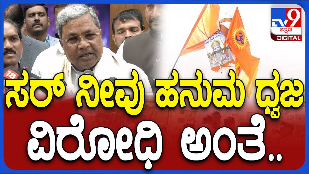 ನಾನು ಸರ್ವಧರ್ಮಗಳ ಜನರನ್ನು ಪ್ರೀತಿಸುವ ಹಿಂದೂ, ಸೆಕ್ಯುಲರಿಸಂನಲ್ಲಿ ನಂಬಿಕೆ ಉಳ್ಳವನು: ಸಿದ್ದರಾಮಯ್ಯ