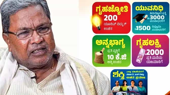 ಗ್ಯಾರಂಟಿ ಯೋಜನೆಗಳ ಅನುಷ್ಠಾನ ಸಮಿತಿ ಬಗ್ಗೆ ವಿವರಿಸಿದ ಸಿದ್ದರಾಮಯ್ಯ