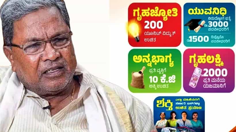 ಗ್ಯಾರಂಟಿ ಯೋಜನೆಗಳ ಅನುಷ್ಠಾನ ಸಮಿತಿಯಲ್ಲಿ ಯಾರೆಲ್ಲಾ ಇರ್ತಾರೆ? ಏನೆಲ್ಲಾ ಸೌಲಭ್ಯ? ಇಲ್ಲಿದೆ ವಿವರ